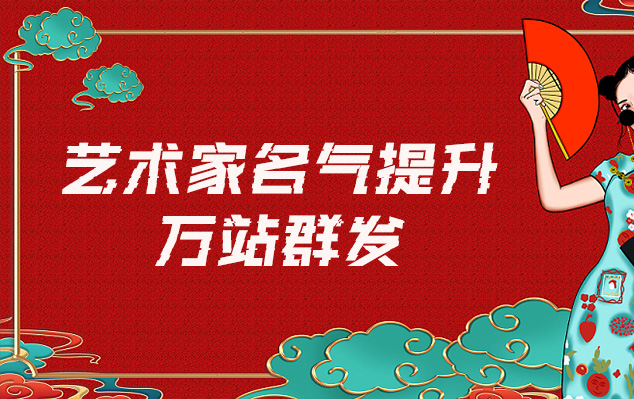 同江-网络推广对书法家名气的重要性