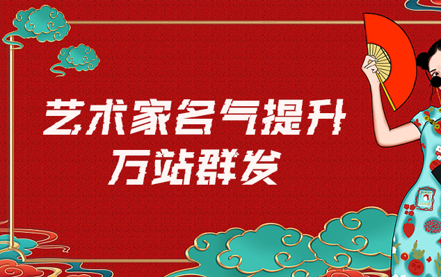 同江-哪些网站为艺术家提供了最佳的销售和推广机会？